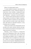 Облога. Роман про Маріуполь. Изображение №4