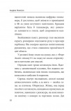 Облога. Роман про Маріуполь. Изображение №9