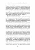 Драйв. Дивовижна правда про те, що нас мотивує. Изображение №3 Драйв. Дивовижна правда про те, що нас мотивує. Изображение №3