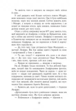 Саксонські хроніки: Блідий вершник. Книга 2. Зображення №3