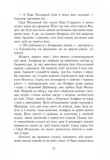 Саксонські хроніки: Блідий вершник. Книга 2. Зображення №4