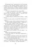 Саксонські хроніки: Блідий вершник. Книга 2. Зображення №6