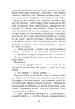 Саксонські хроніки: Блідий вершник. Книга 2. Зображення №8