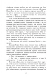 Саксонські хроніки: Блідий вершник. Книга 2. Зображення №9