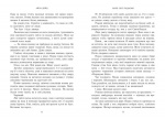 Наче сніг падаємо. Книга 1. Сердечні ігри. Изображение №3 Наче сніг падаємо. Книга 1. Сердечні ігри. Изображение №3