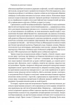 Поля битв. Боротьба за захист вільного світу. Зображення №4 Поля битв. Боротьба за захист вільного світу. Зображення №4