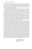 Поля битв. Боротьба за захист вільного світу. Зображення №6 Поля битв. Боротьба за захист вільного світу. Зображення №6