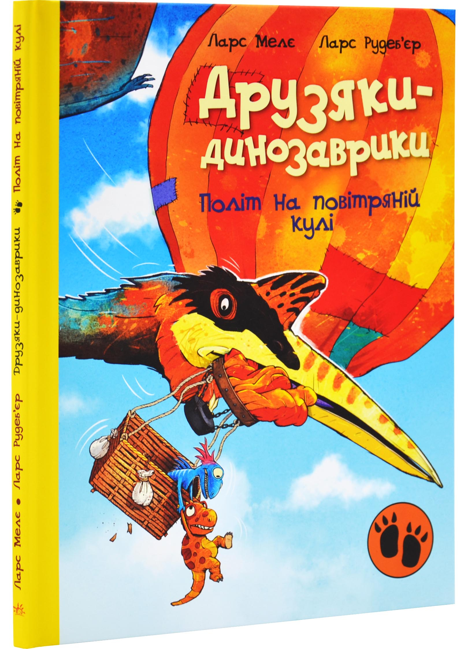 Друзяки-динозаврики. Політ на повітряній кулі Друзяки-динозаврики. Політ на повітряній кулі