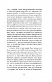 Фанатка. Біполярна історія. Зображення №5 Фанатка. Біполярна історія. Зображення №5