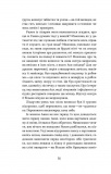 Фанатка. Біполярна історія. Зображення №6 Фанатка. Біполярна історія. Зображення №6