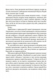 Ковбасокрад у Раю. Изображение №3