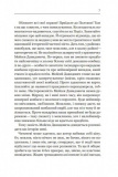 Ковбасокрад у Раю. Изображение №5