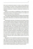 Ковбасокрад у Раю. Изображение №7