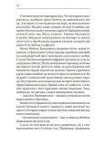 Ковбасокрад у Раю. Изображение №8