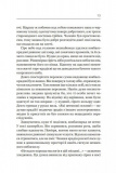 Ковбасокрад у Раю. Изображение №11