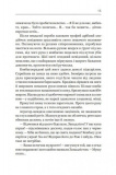 Ковбасокрад у Раю. Изображение №13