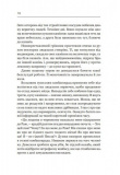 Ковбасокрад у Раю. Изображение №16