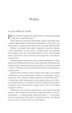 Двір крил і руїн  Кн.3 НОВА. Зображення №1