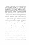 Двір крил і руїн  Кн.3 НОВА. Зображення №2