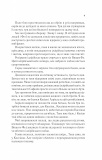 Двір крил і руїн  Кн.3 НОВА. Зображення №3