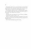 Двір крил і руїн  Кн.3 НОВА. Зображення №4