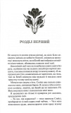 Крижаний дотик. Книга 2. Темні Елементи. Зображення №1 Крижаний дотик. Книга 2. Темні Елементи. Зображення №1