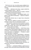 Крижаний дотик. Книга 2. Темні Елементи. Зображення №6 Крижаний дотик. Книга 2. Темні Елементи. Зображення №6