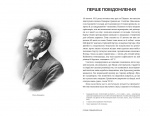 Південний полюс. Нотатки про Норвезьку антарктичну експедицію на «Фрамі» 1910-1912. Зображення №2 Південний полюс. Нотатки про Норвезьку антарктичну експедицію на «Фрамі» 1910-1912. Зображення №2