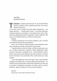 Бібліотека спалених книг. Зображення №3