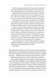 Бібліотека спалених книг. Зображення №4
