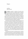 Бібліотека спалених книг. Зображення №6