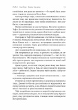 Бібліотека спалених книг. Зображення №7