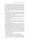 Бібліотека спалених книг. Зображення №8
