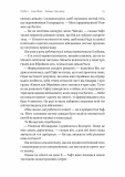 Бібліотека спалених книг. Зображення №9