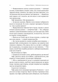 Бібліотека спалених книг. Зображення №10