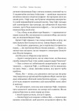 Бібліотека спалених книг. Зображення №11