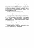 Бібліотека спалених книг. Зображення №12