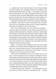 Пам'ять - це ти. Зображення №5