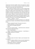 Пам'ять - це ти. Зображення №7