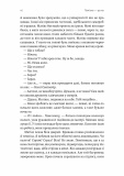 Пам'ять - це ти. Зображення №11