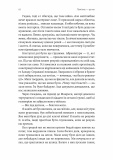 Пам'ять - це ти. Зображення №13