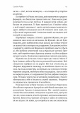 Пам'ять - це ти. Зображення №14
