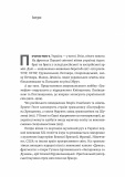 Це вам не естрада. Крутими стежками української поп-музики XX століття. Изображение №5