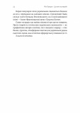 Це вам не естрада. Крутими стежками української поп-музики XX століття. Изображение №6