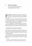 Це вам не естрада. Крутими стежками української поп-музики XX століття. Изображение №7