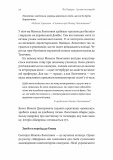 Це вам не естрада. Крутими стежками української поп-музики XX століття. Изображение №8