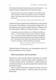 Це вам не естрада. Крутими стежками української поп-музики XX століття. Изображение №10