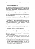 Це вам не естрада. Крутими стежками української поп-музики XX століття. Изображение №12