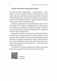 Це вам не естрада. Крутими стежками української поп-музики XX століття. Изображение №14