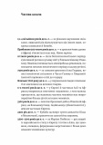 Патриархи. Истоки неравенства. Изображение №2